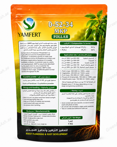 Mono Potassium Phosphate Fertilizer