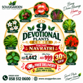 9 Devotional Plants Combo – Navaratri