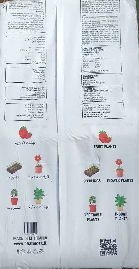 Solvika Substrate - Potting Soil